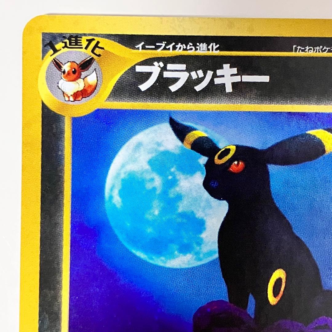 【美品】 ブラッキー & エーフィ 旧裏 ポケモンカード セット