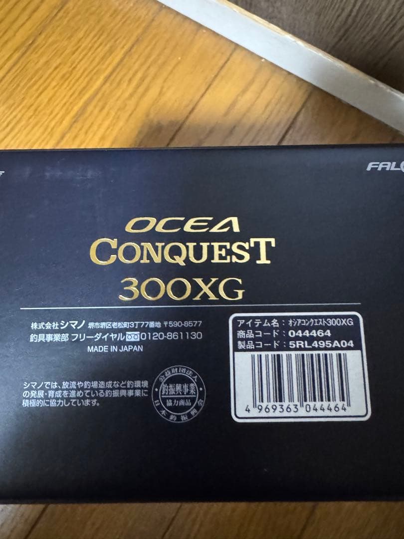 シマノ 22オシアコンクエスト 300XG