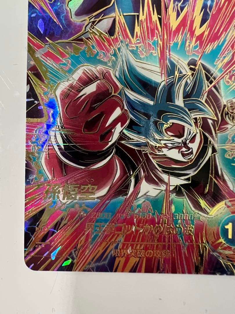 sdv9-019 パラレル　GDR 孫悟空　ドラゴンボール