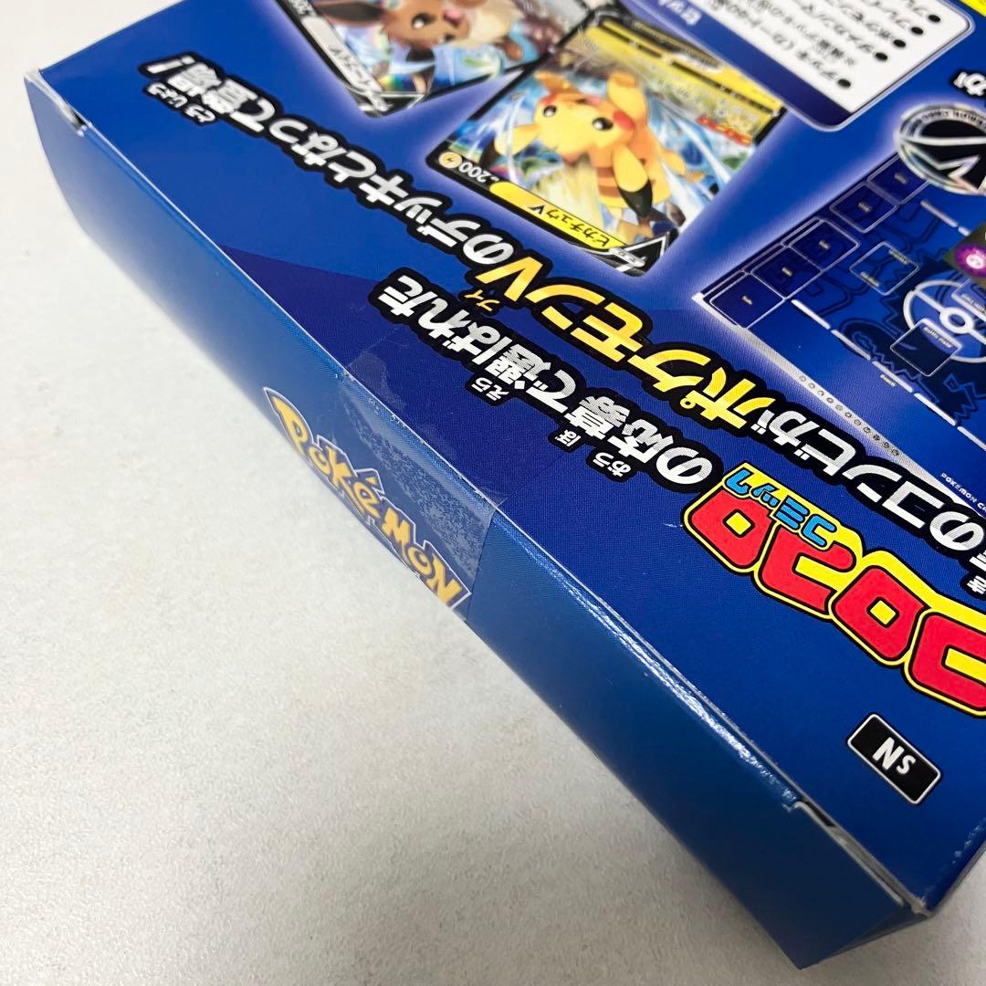 未開封　ポケモンカード スタートデッキ 100 コロコロver.