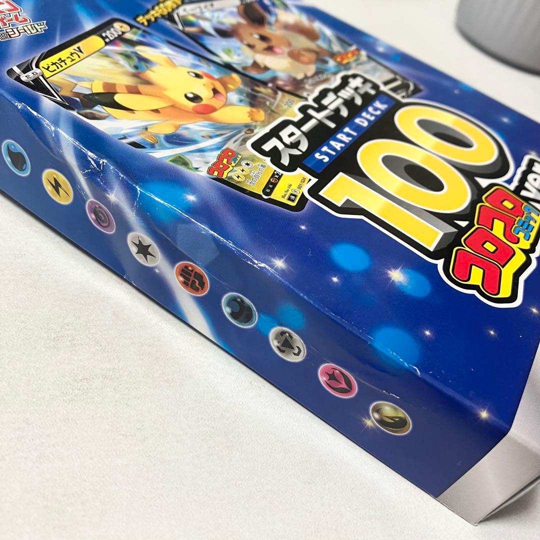 未開封　ポケモンカード スタートデッキ 100 コロコロver.