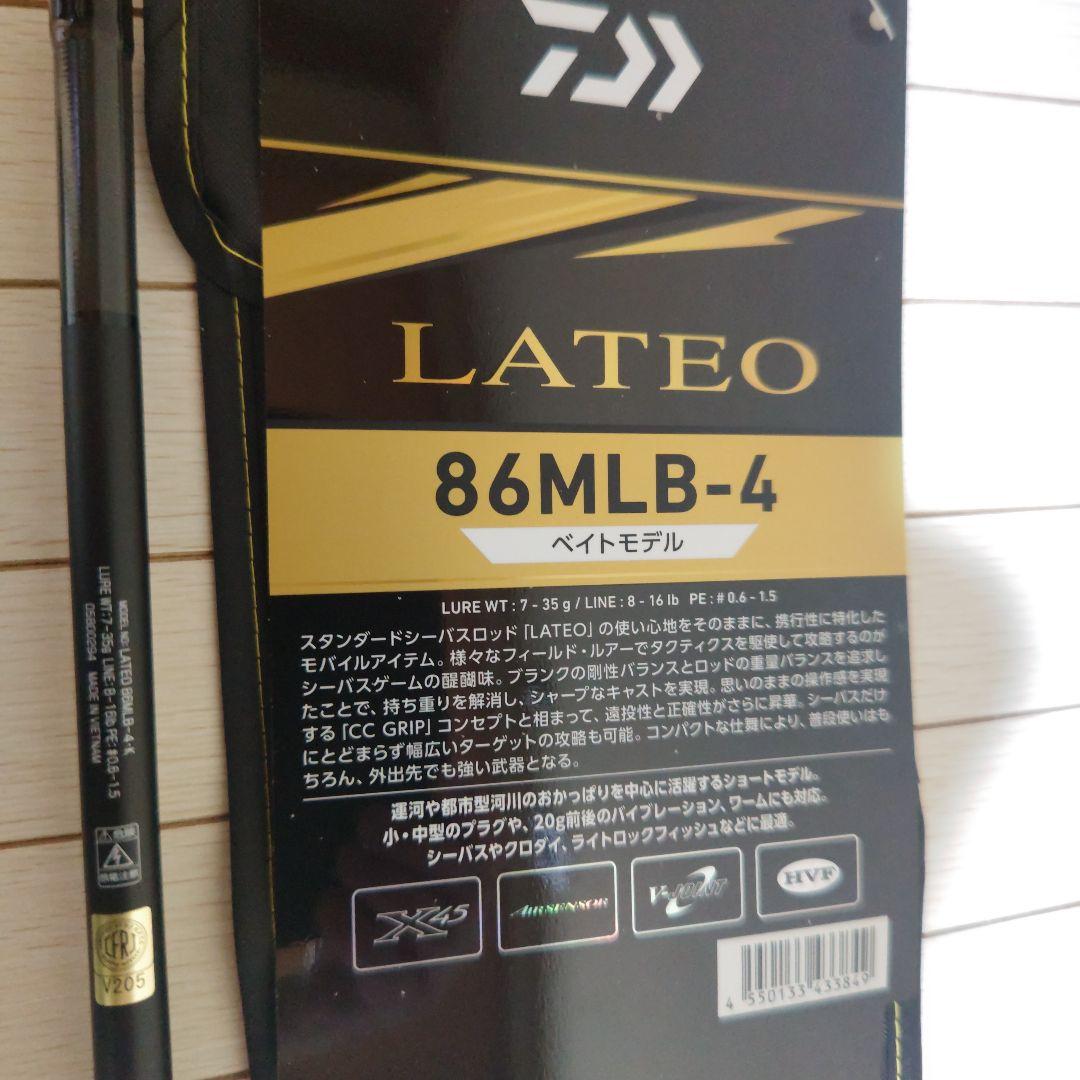 ロッド 24LATEO 86MLB-4