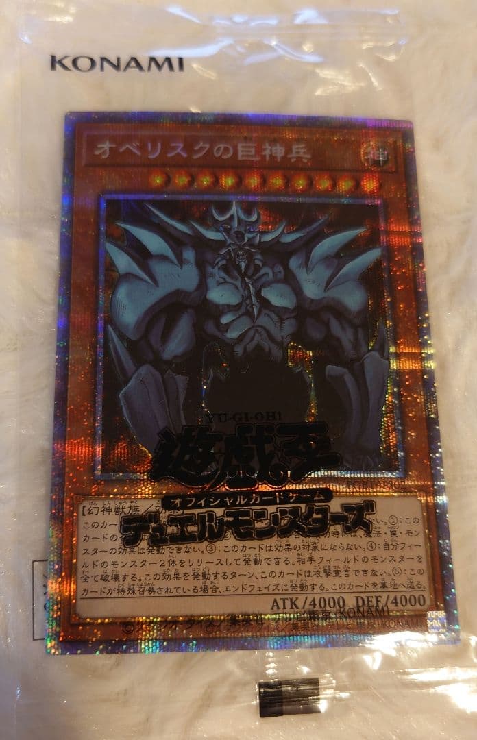 遊戯王 プリズマティック 三幻神 未開封セットスリーブ付き