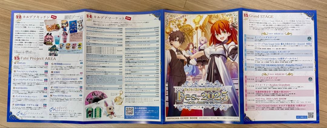 【匿名配送】FGOフェス2025 入場特典・参加グッズ詰め合わせセット