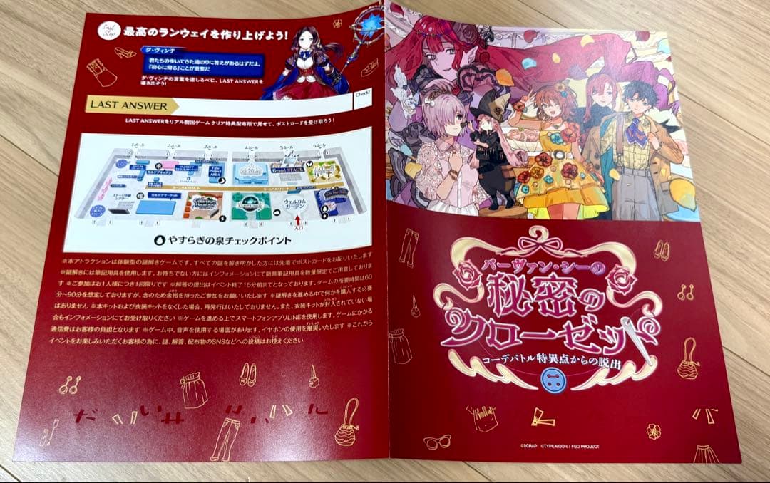 【匿名配送】FGOフェス2025 入場特典・参加グッズ詰め合わせセット