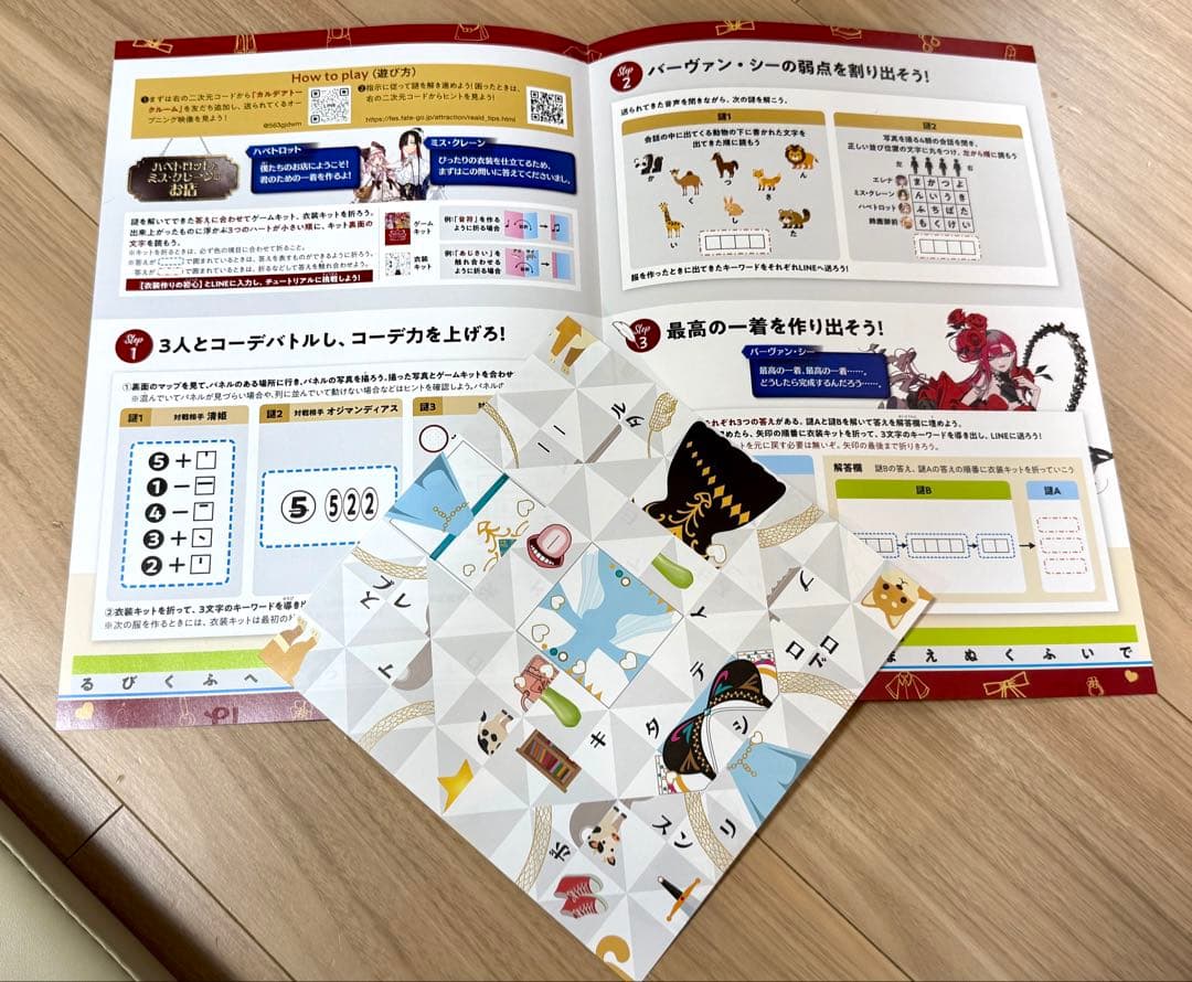 【匿名配送】FGOフェス2025 入場特典・参加グッズ詰め合わせセット