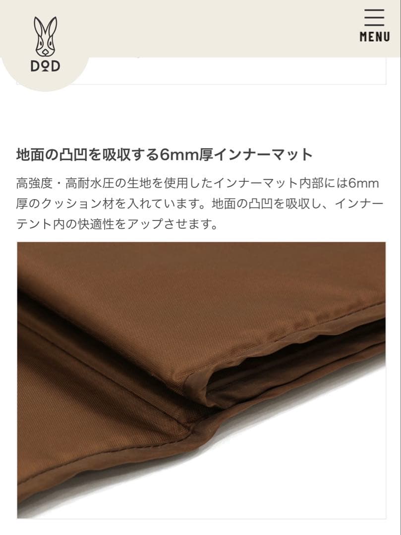 DOD ワンポールテントL用マット