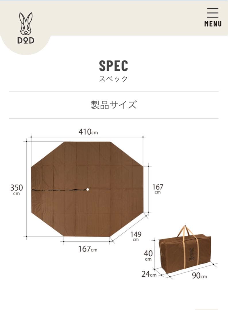 DOD ワンポールテントL用マット