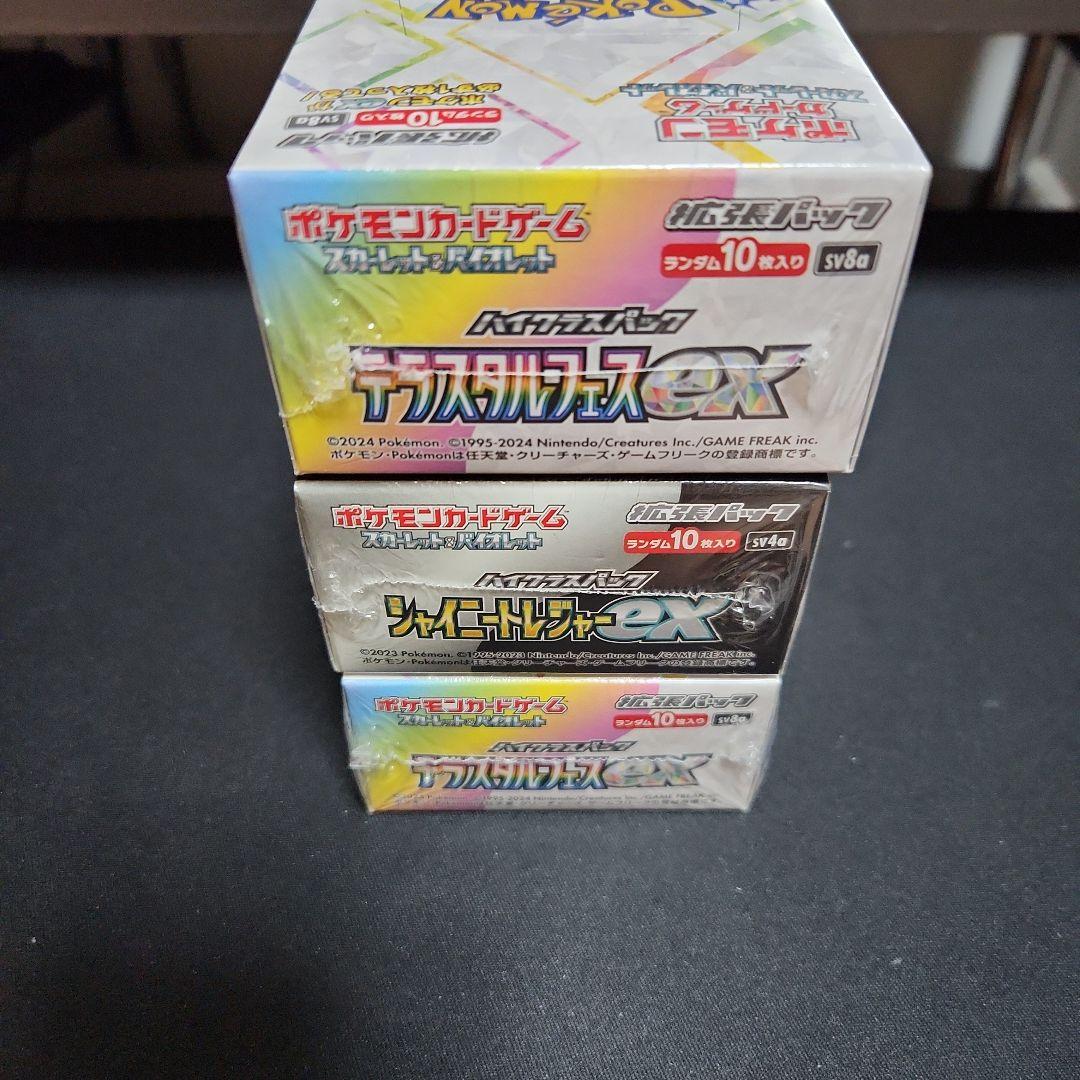 シャイニートレジャー1BOX テラスタルフェス2BOX