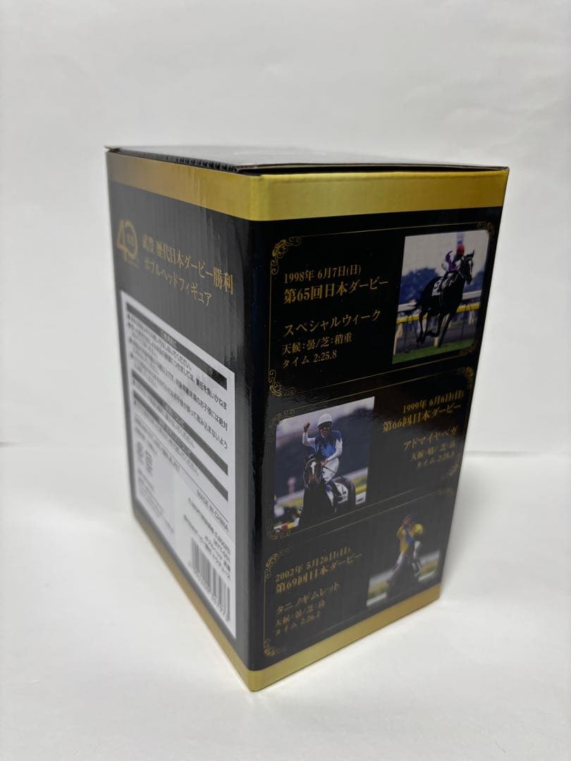 ボブルヘッド　武豊　歴代日本ダービー優勝勝負服　武豊　フィギュア