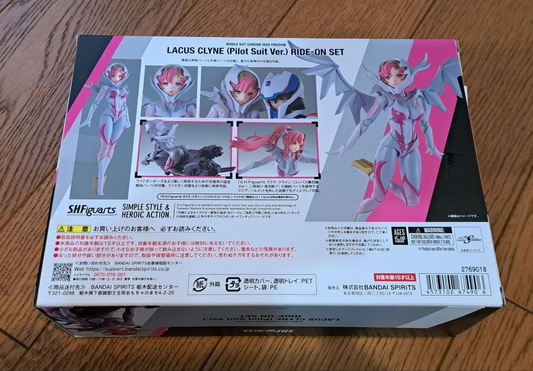 S.H.F　ラクス・クライン　パイロットスーツVer.ライドオン再現セット