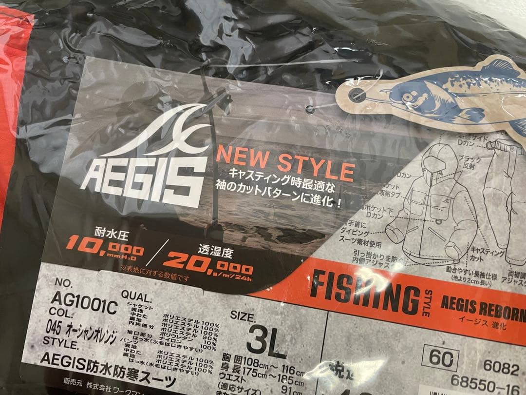 最終値下げ【新品未開封】3Lサイズ オレンジ イージス防水防寒スーツ上下セット