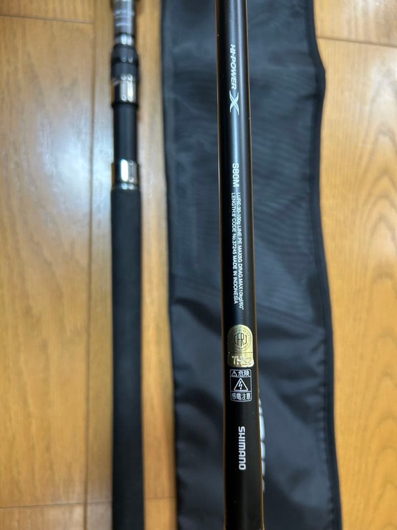 ロッド SHIMANO OCEA PLUGGER FULL THROTTLE S80M