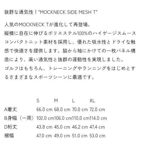 メンズウェア TFW49 SIDE MESH MOCKNECK T