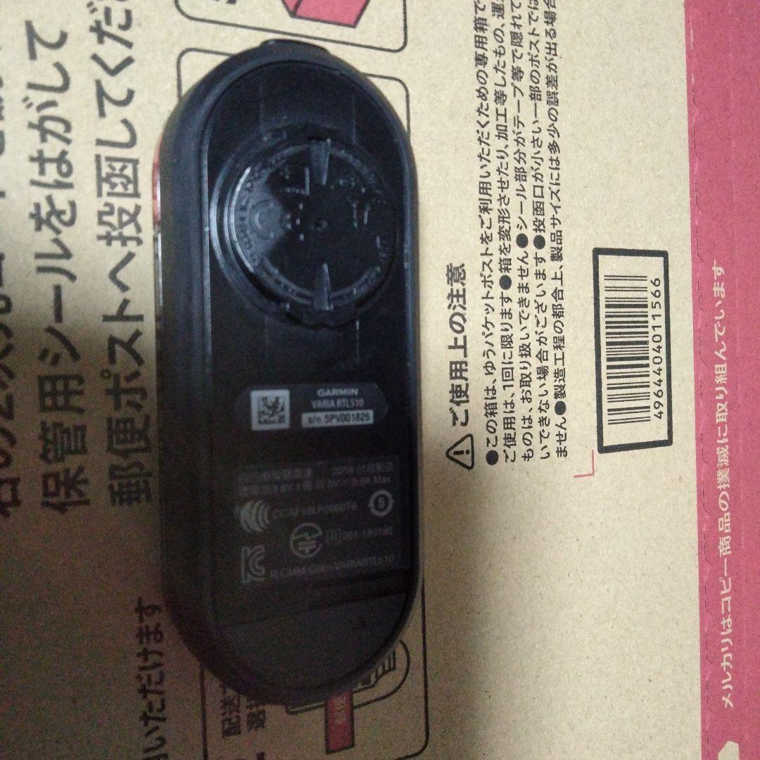 ガーミン リアビューレーダー GARMIN バリア VARIA RTL510