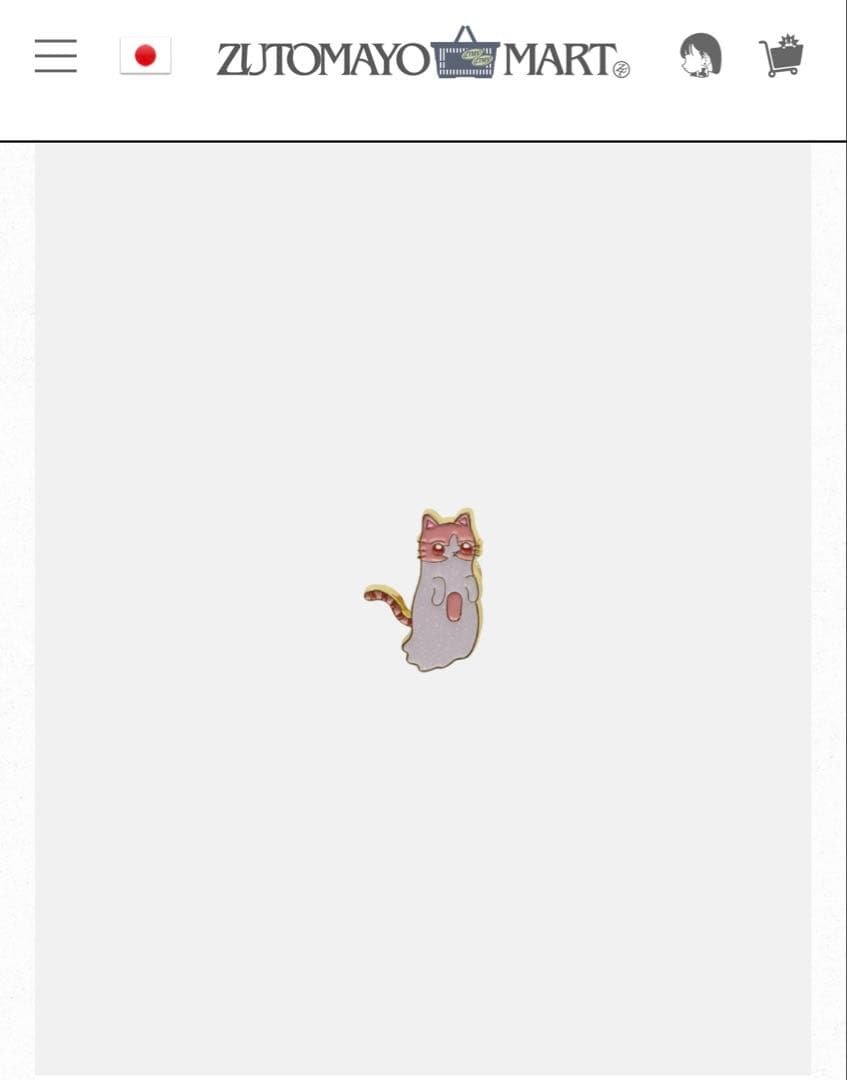 ずとまよ ゾンクラ ガチャ ピンズ2種セット