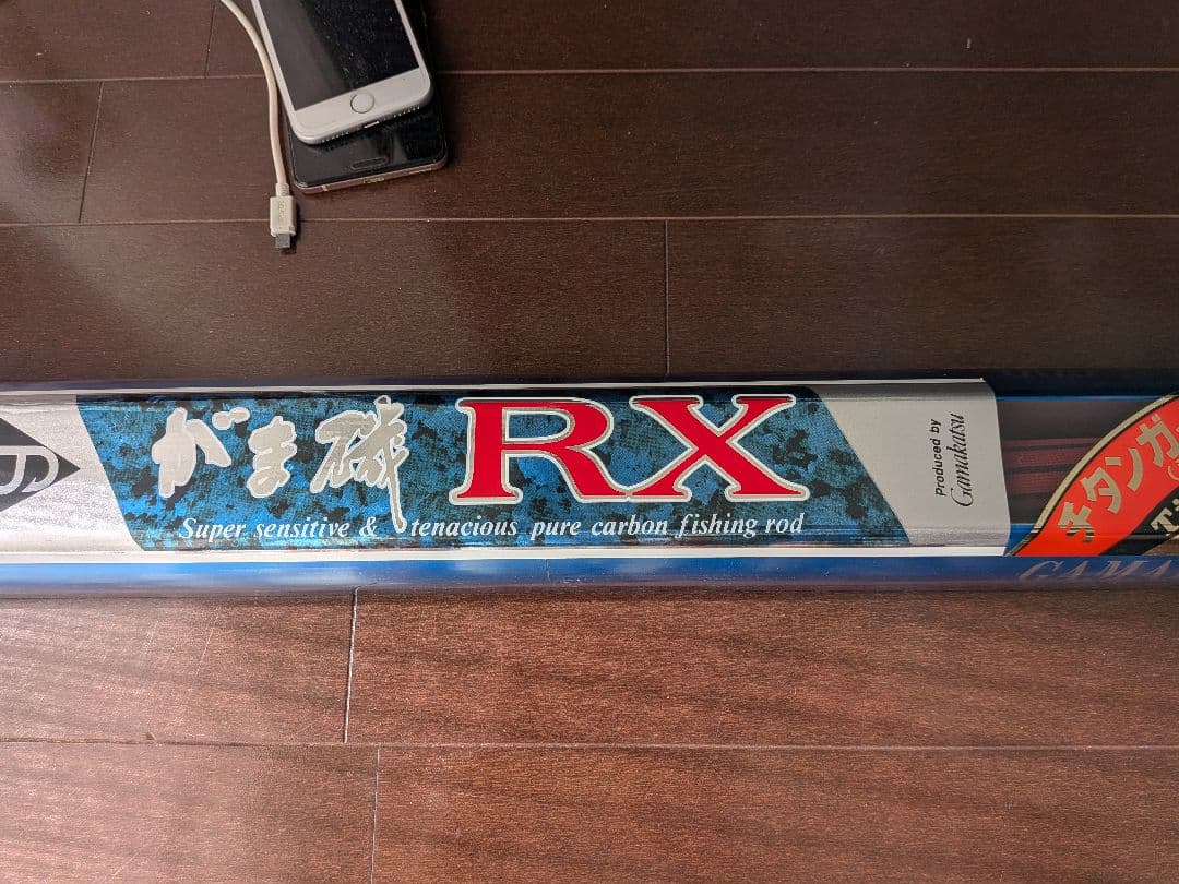 がまかつ磯竿 ＲＸ２号