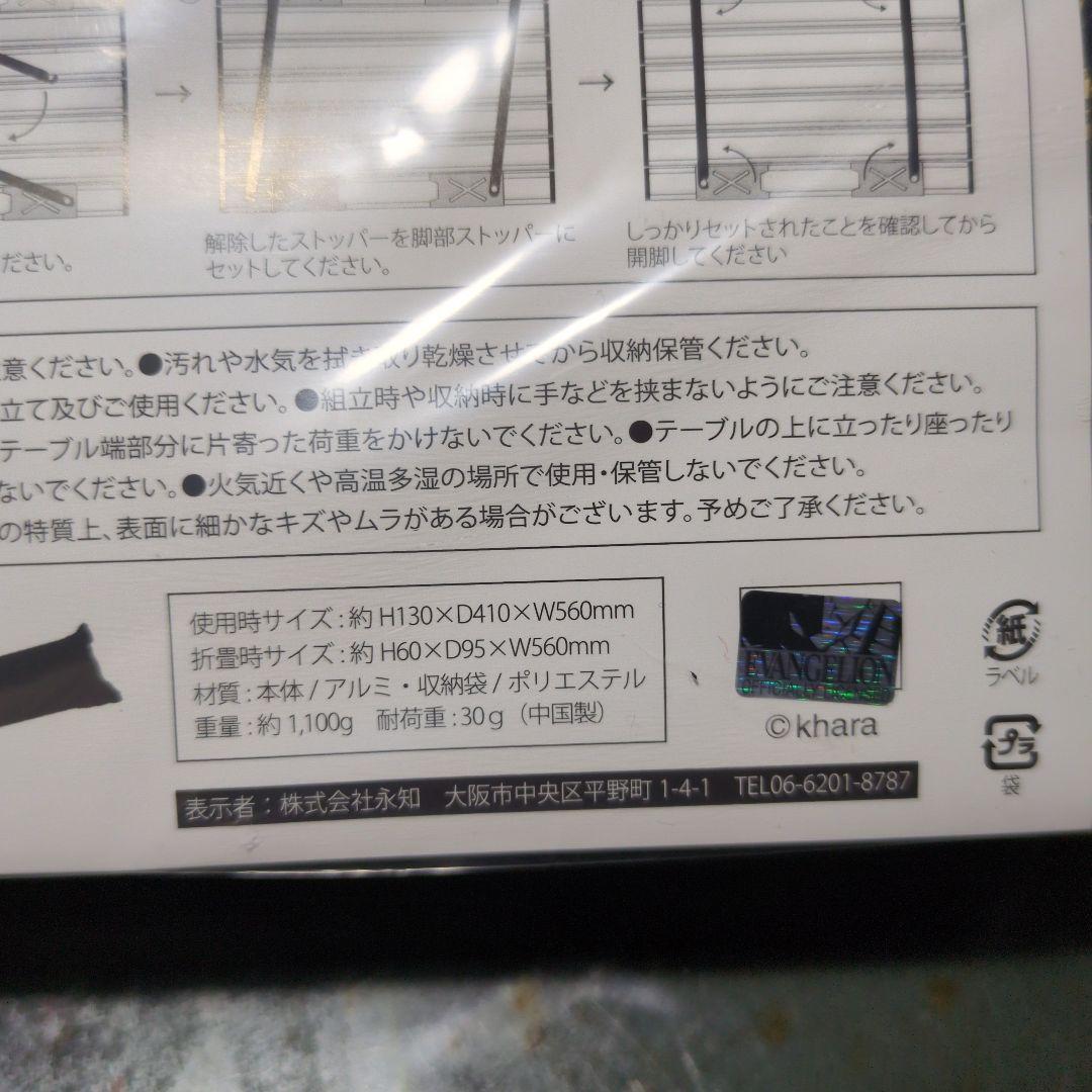 《期間限定再値下げ！！》《激レア》 EVA＆ロゴス 折畳式テーブル