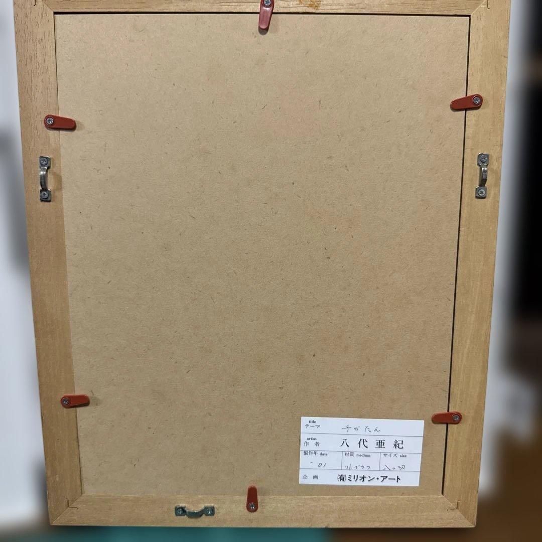 八代亜紀さん猫の鉛筆画デッサンリトグラフ　八つ切り「チビたん」