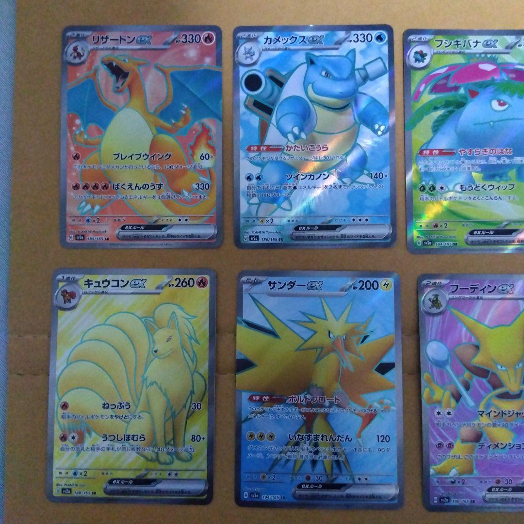 ポケモンカード 151 srコンプリート
