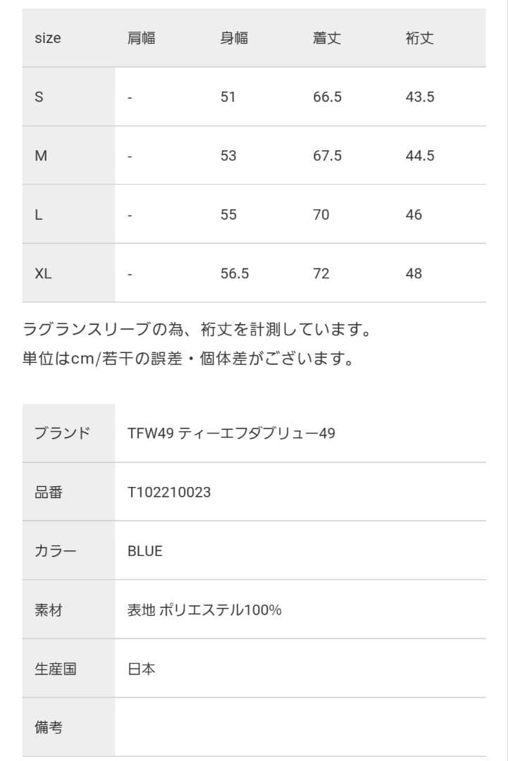 ★週末sale★TFW49 MOCKNECK T 2枚セット