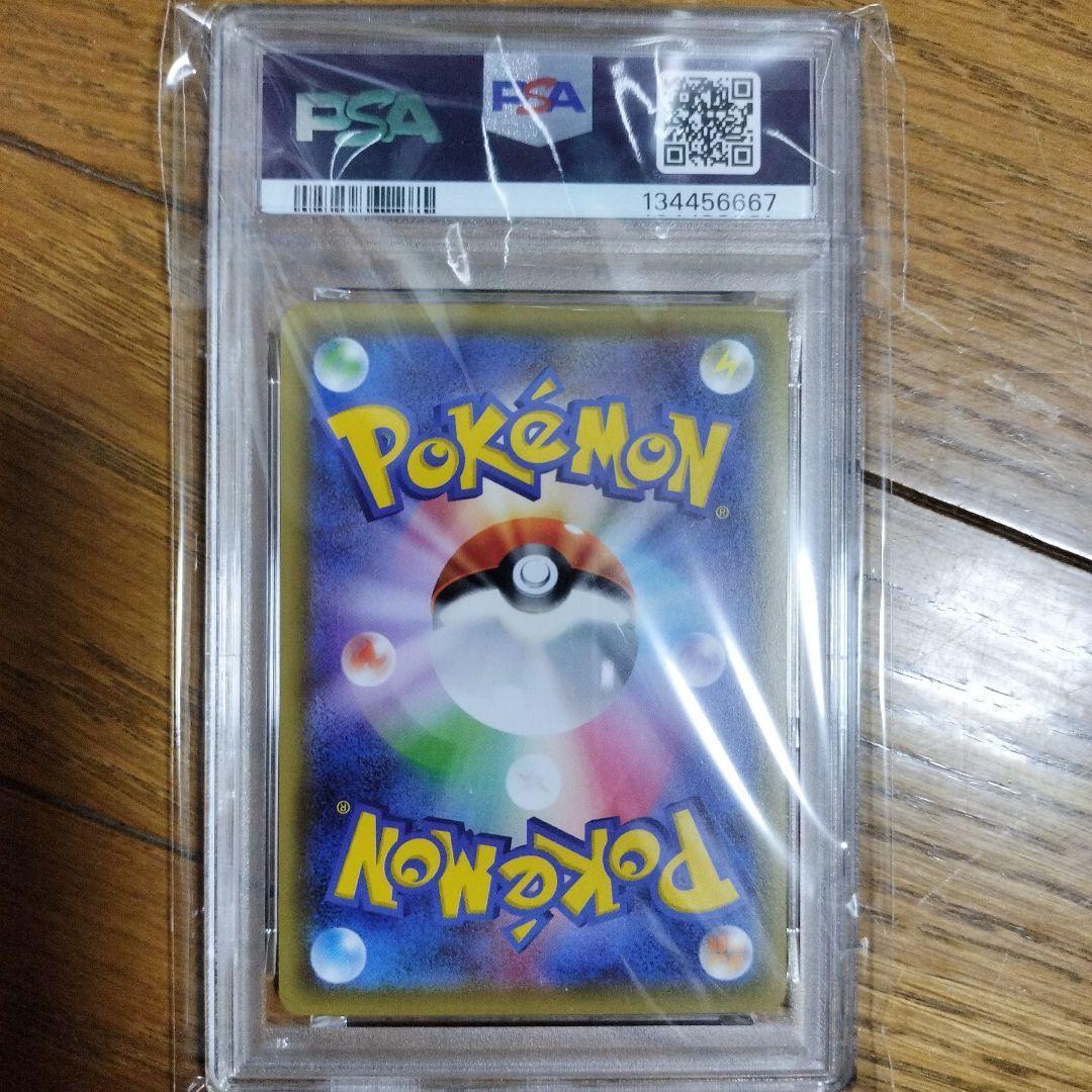 PSA9 お公家さまと舞妓はんピカチュウ