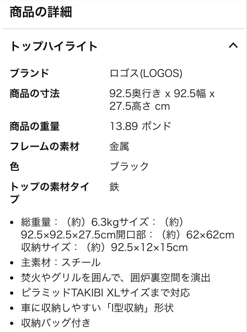 ロゴス囲炉裏テーブル　送料込み