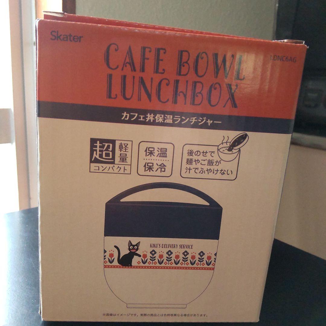 魔女の宅急便 カフェ丼 保温保冷