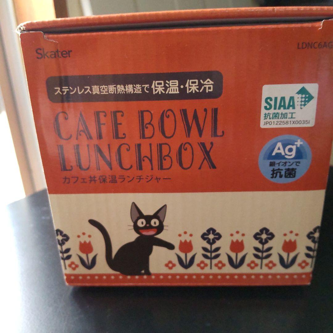 魔女の宅急便 カフェ丼 保温保冷