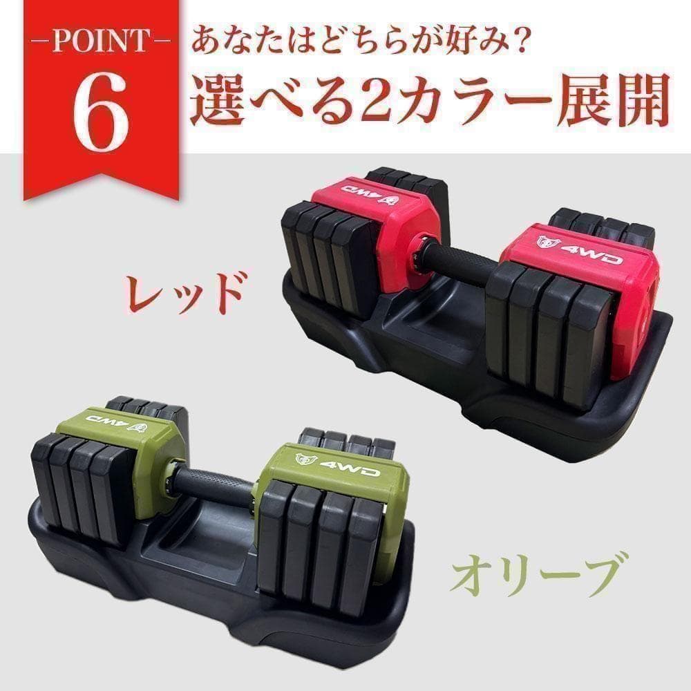 可変式ダンベル 25kg2個セット レッド 可変式 筋トレ K315