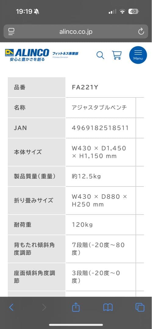 ALINCO アジャスタブルベンチ FA221Y