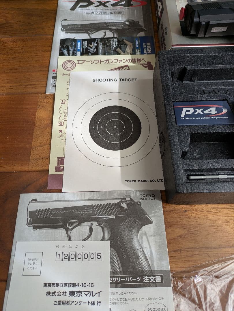 東京マルイ PX4 ガスブローバック　マガジン2本付き