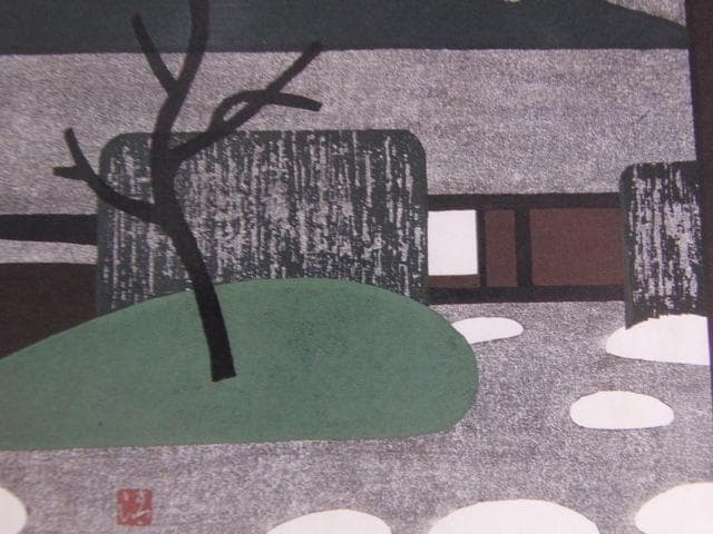 斎藤清、【桂、京都（C)】、希少な大判額装用画集より、美品、新品額装付
