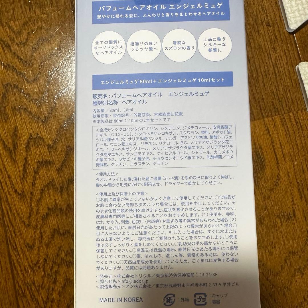 LADOR 特典 ジミン フォトブック すずらんキーホルダー ヘアオイル