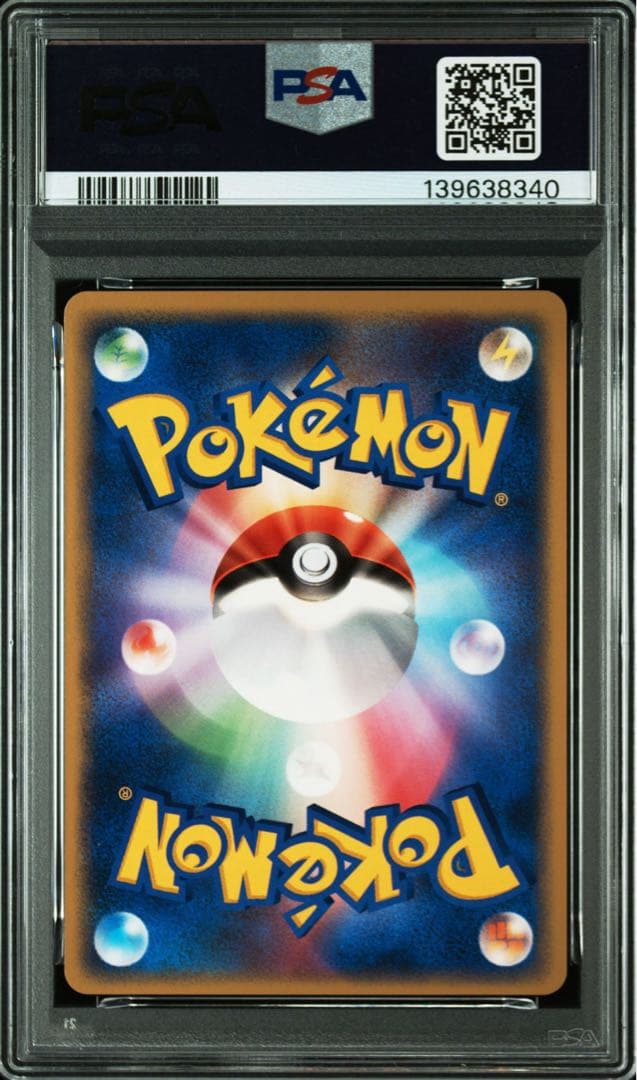 希少　psa9 連番　ラティアス　ラティオス　438 439