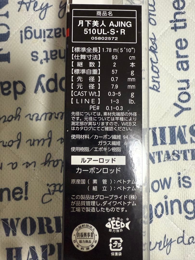 ダイワ月下美人アジング 510UL-S