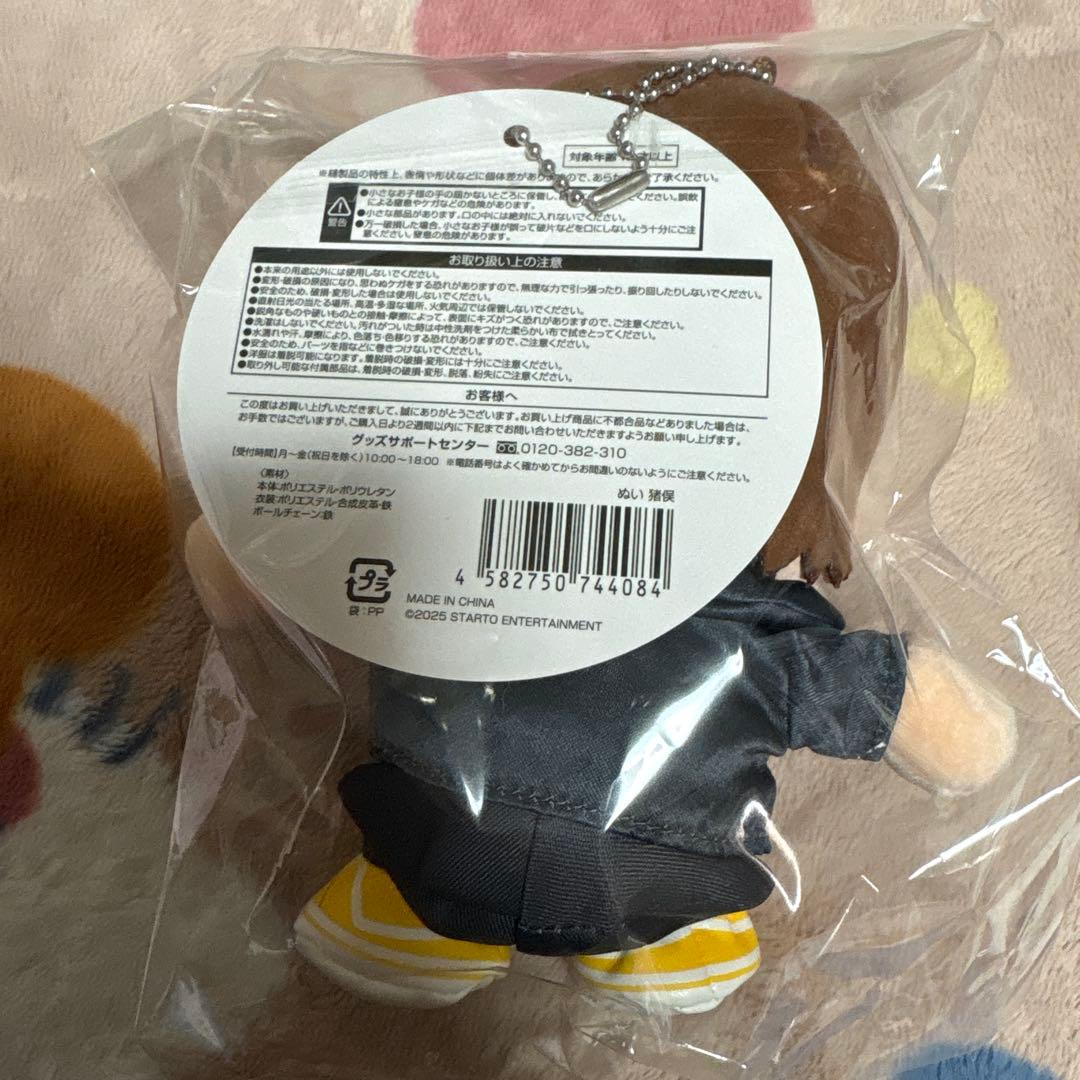 timelesz FAM DOME 猪俣周杜 ぬいぐるみ ぬい