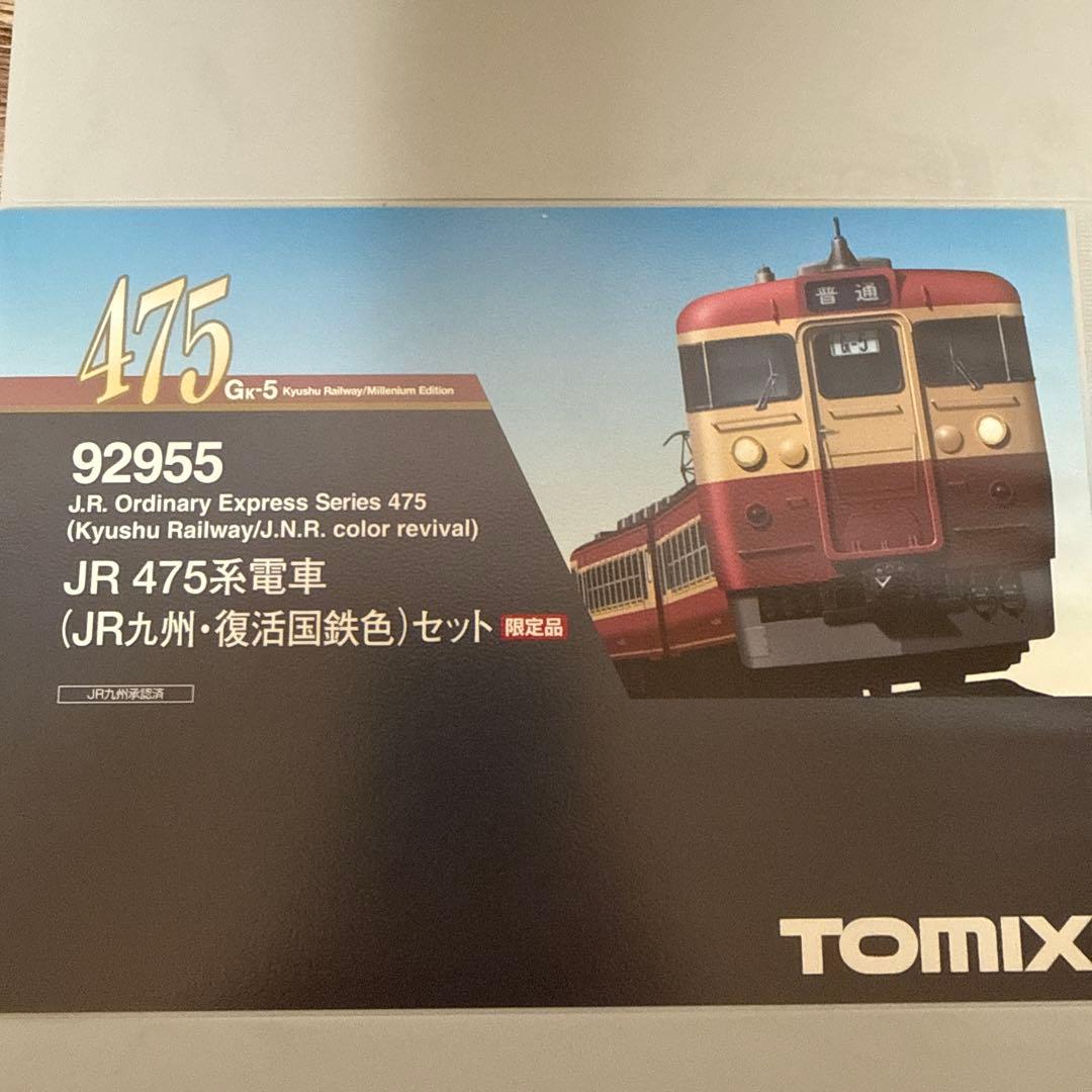 TOMIX JR 475系電車セット 92955 92311 ジャンク品
