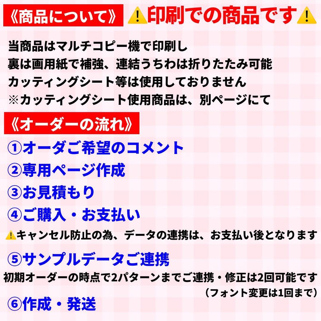 【プリント】　連結うちわ文字　文字パネル　うちわ文字　ハングル