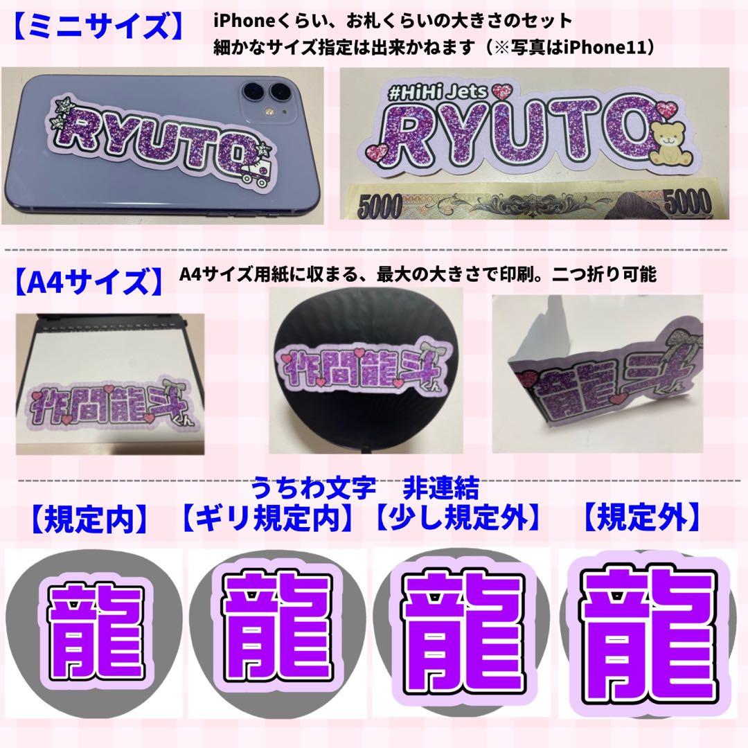【プリント】　連結うちわ文字　文字パネル　うちわ文字　ハングル