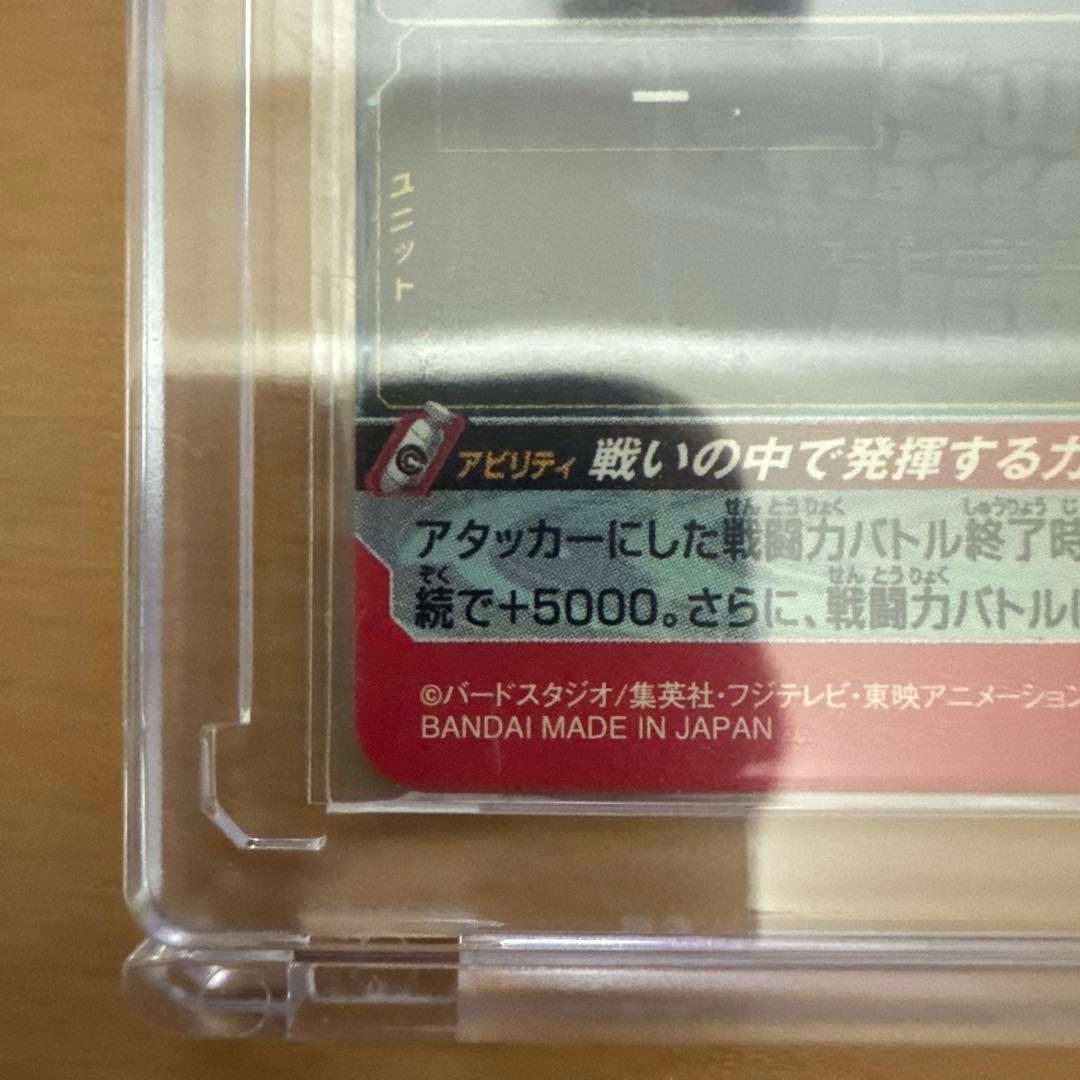 ドラゴンボールヒーローズ um8-sec 美品