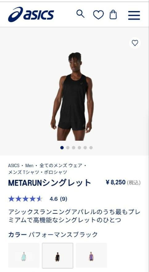 アシックス RUN シングレット黒 Mサイズ