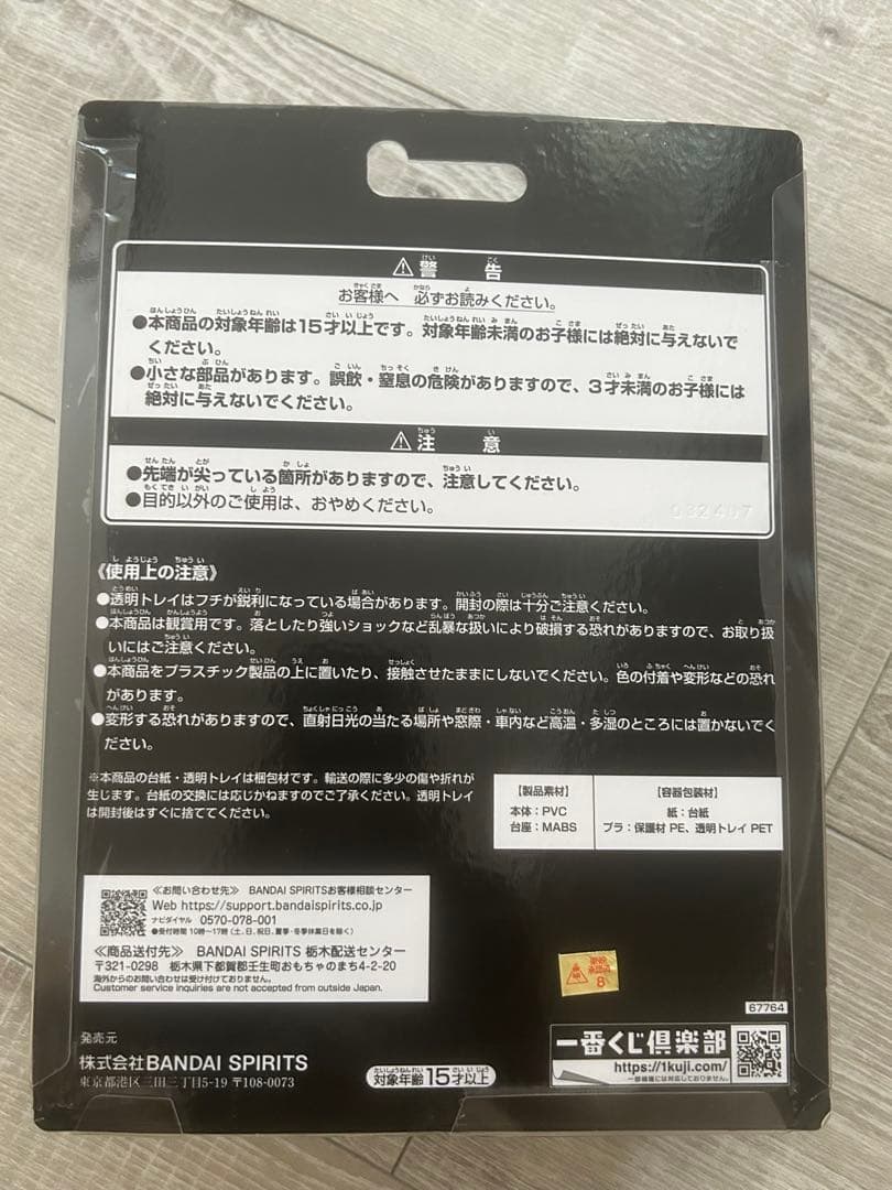一番くじ 仮面ライダークウガ C賞　ライジングマイティフォーム