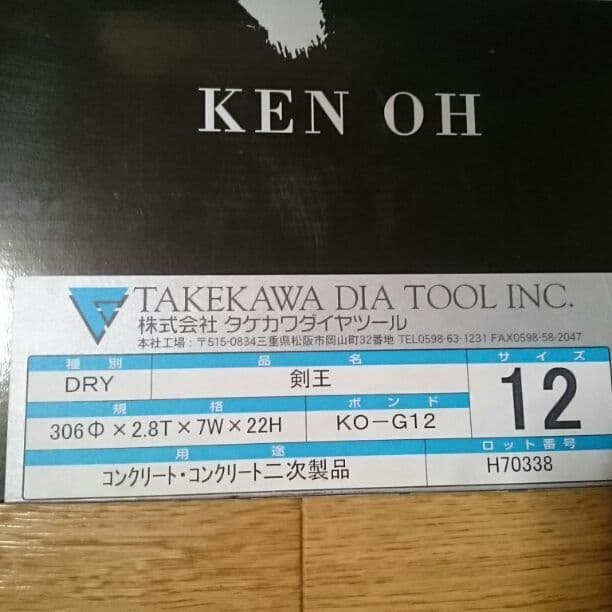 ハンドカッター用ブレード