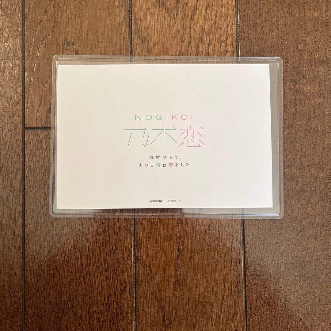 乃木坂46 乃木恋　第26回彼氏イベント　佐藤璃果　直筆サイン