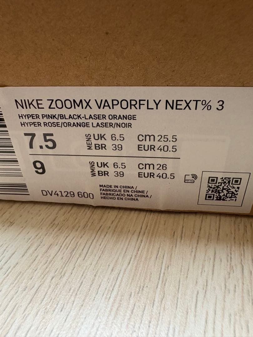 か*4様 Nike ZoomX ヴェイパーフライネクスト%3 新品未使用25.5