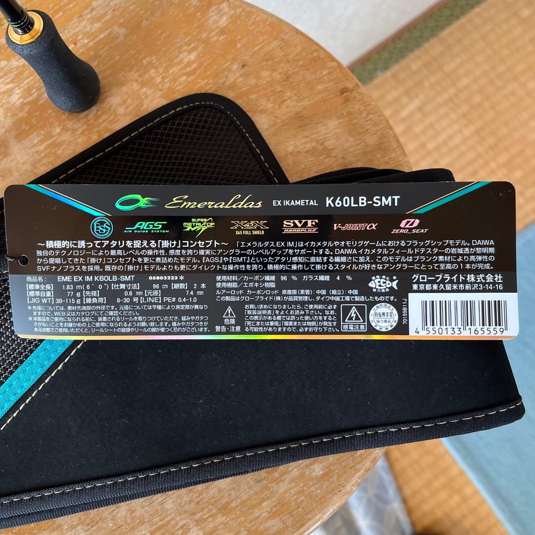 超お買い得　ダイワ　EX IKAL K60LB-SMT