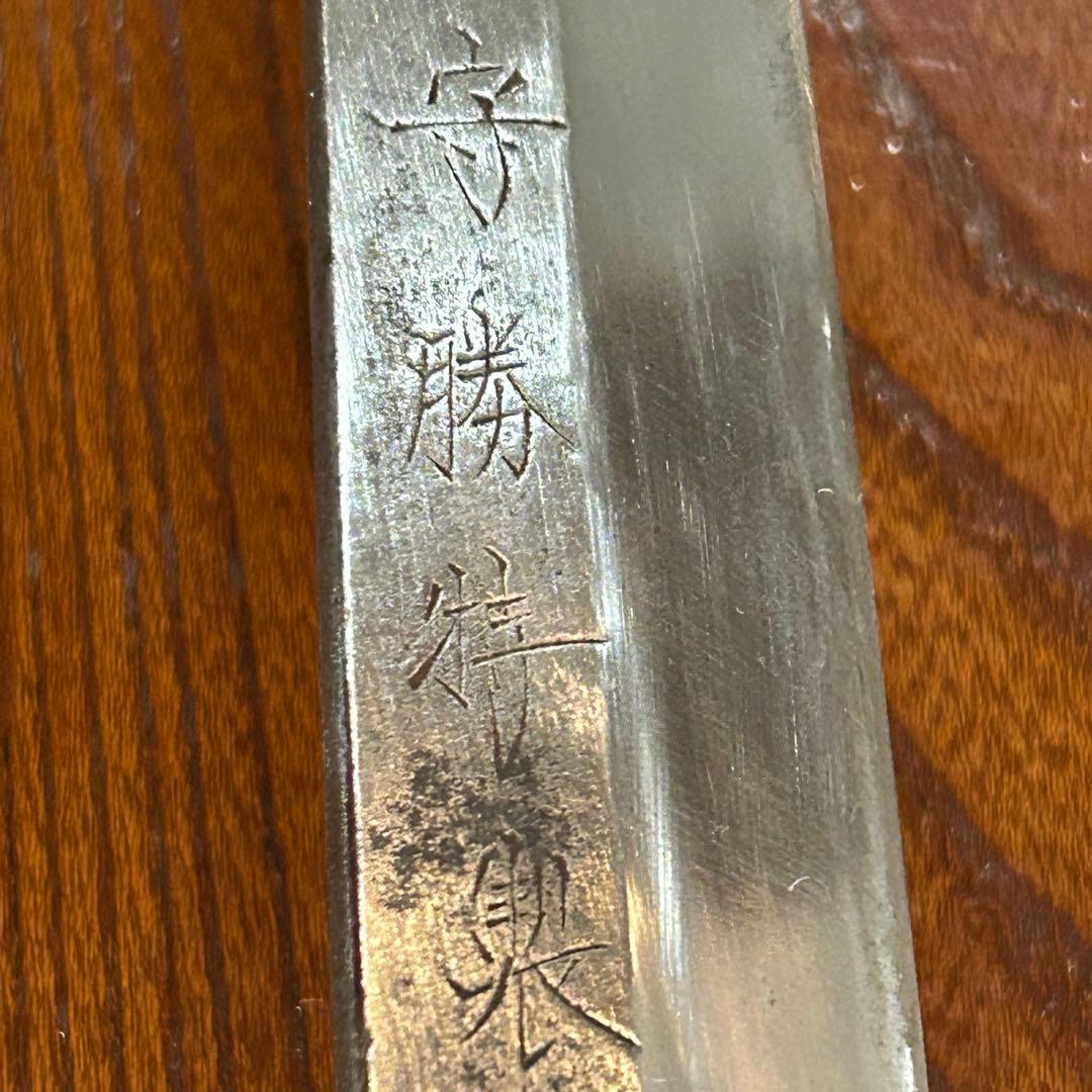 刺身包丁 字勝作 特製 本鍛錬青一号 ★送料無料 ★水牛柄付
