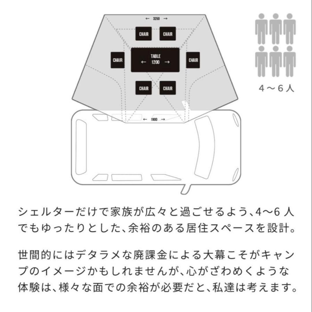 ⭐️値下げ⭐️ShareStyle カーサイドシェルター330cm×350cm