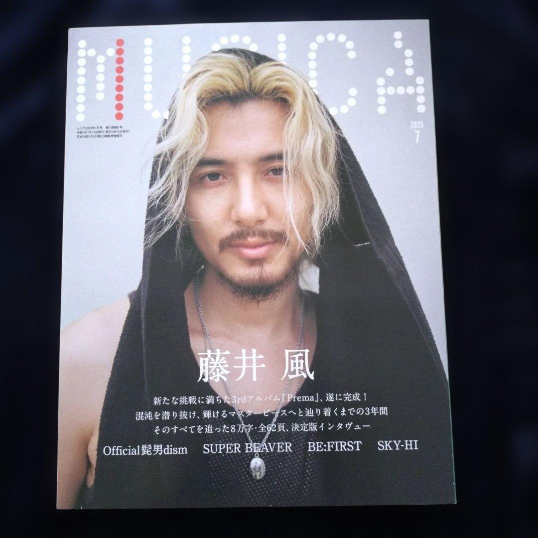 藤井風 Prema ロングスリーブTシャツ＆MUSICA2025 7月号